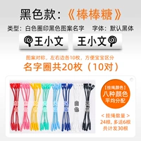 Lollipop-White name Circle