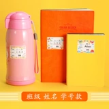 Водонепроницаемая именная наклейка, большие канцтовары для школьников