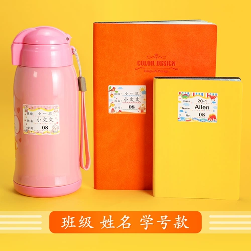 Водонепроницаемая именная наклейка, большие канцтовары для школьников