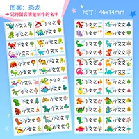 Динозавры (48 штук/порция)