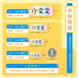 Водонепроницаемая именная наклейка, детские прозрачные канцтовары для карандашей для детского сада