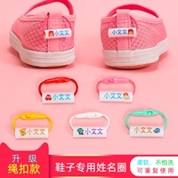 Обувь для школьников, водонепроницаемая именная наклейка для детского сада, школьный ранец, туфли