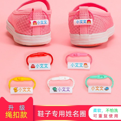 Обувь для школьников, водонепроницаемая именная наклейка для детского сада, школьный ранец, туфли