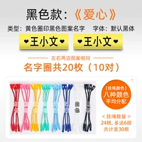 Love-helellow name Circle