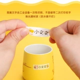 Водонепроницаемая детская именная наклейка для детского сада, мультяшные канцтовары для школьников