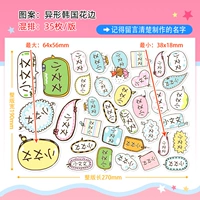 Инопланетные корейские кружева