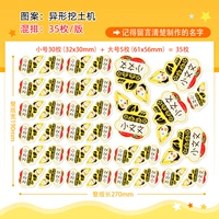 Чужое экскаватор смешивается