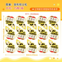 Инопланетный экскаватор-биг