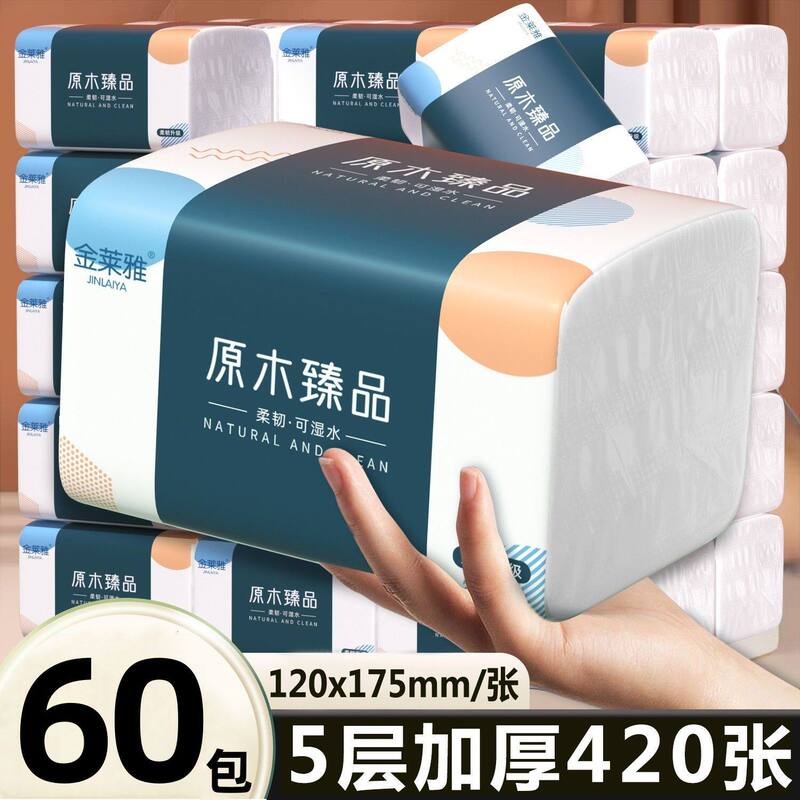 420 Sheets, 60 Packs of Paper Towels, Household Affordable Bulk Box of Toilet Paper, Hand Wipes, Napkins, Wood Pulp Toilet Paper