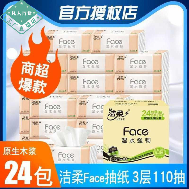 Extractable toilet paper affordable for hundreds of flowers without incense Family with baby toilet paper baby napkin wetted with wet water