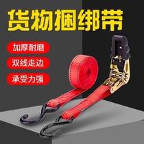 Minivan rope Wear-resistant soft binding belt Special bandage Strong large thick rope thickened tie cargo tensioner wide flat belt
