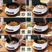 Electric cooking pot Dormitory Students Multifunction Home Small Electric Pan Integrated Non-stick Pan Cooking Noodle Small Electric Hot Pot Frying Pan