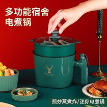Pot Dormitory Student Pot Multifunction Hot Pot Pan Home Cooking Noodle Small Electric Pan Single Mini Small Integrated Electric Cooking Pot
