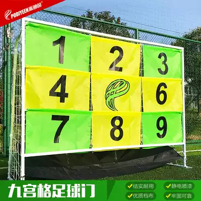 Football fun Jiugongge football goal Football push trainer positioning shooting penalty precision trainer game