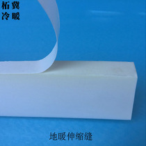 Floor heating expansion joint strip anti-cracking and anti-expansion rebound telescopic strip environmentally-friendly Eva sponge strip buffer strip