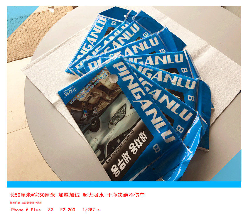 South Korean scarf Korean faux suede car wash cloth thickened large absorbent car wash towel artificial deer skin goose skin cloth car wash towel