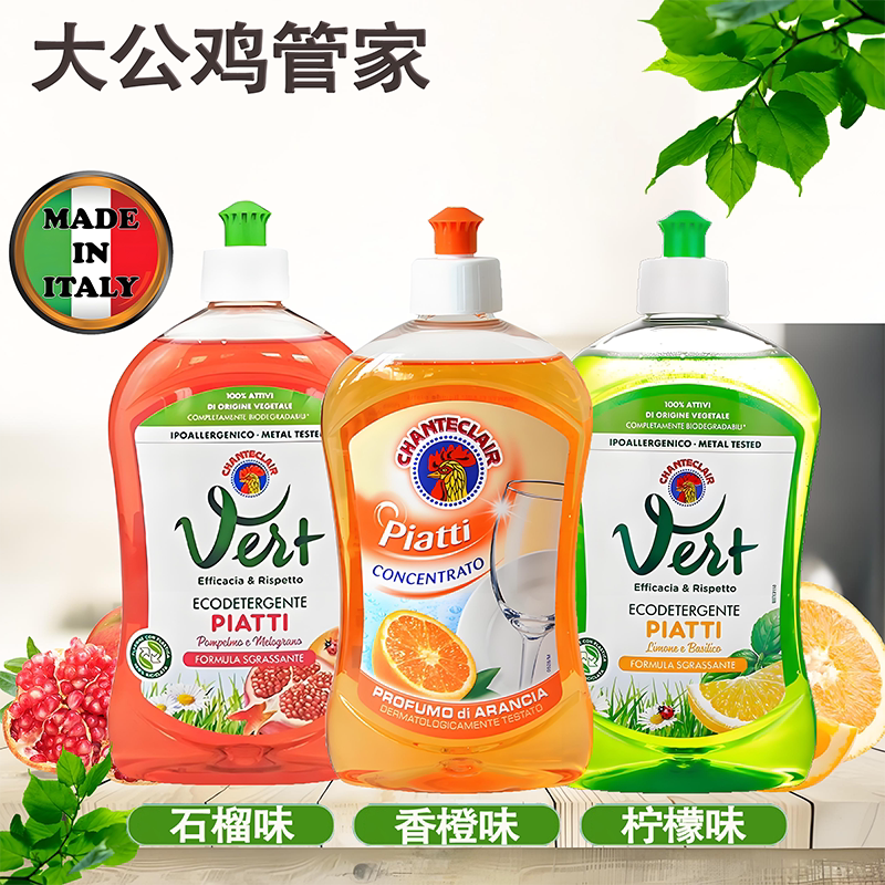 大公鸡管家洗洁精500ml*3瓶