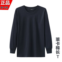 Хлопковый лонгслив