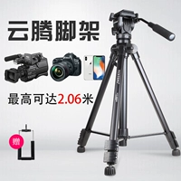 Yunteng 691 SLR camera chân máy thủy lực giảm xóc chuyên nghiệp nhiếp ảnh camera chân máy điện thoại Canon Nikon Sony tự sướng live video DV đầu đơn độc cầm tay micro - Phụ kiện máy ảnh DSLR / đơn chân máy ảnh yunteng