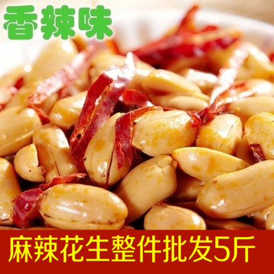 Fried peanut rice 5 catties Spicy Peanuts Rice Lower Wine Peanuts Rice Bulk Snacks Small Package 2500g 
