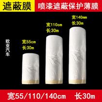 Masking film Home decoration engineering occlusion plastic protection Masking tape Car paint protective film