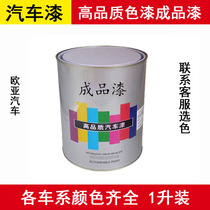 Car paint finished paint color master paint spray repair paint white black diamond silver blue car original car paint