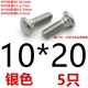 10*20 [5 серебро]
