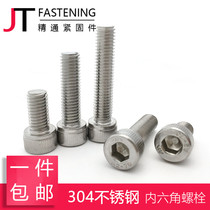 304 hexagon socket screw stainless steel cylinder head screw knurled Cup head screw M10M12MM14M16