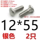 Румяна 12*55 [2 серебро]
