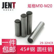 GB119 Cylindrical Pin Round Pin Positioning Pin 1 0 14 16 20 20 45#钢热处理M5系列