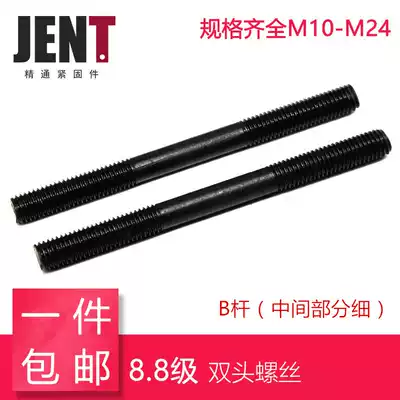 8 Grade 8 double-headed screw Bolt stud Quenching screw screw tooth rod tooth strip M8M10M12M16M20