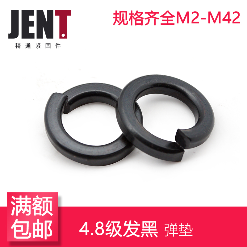 Black pad Spring washer Spring washer ∮ 2 2 5 3 4 5 6 8 10-27 30 36 42