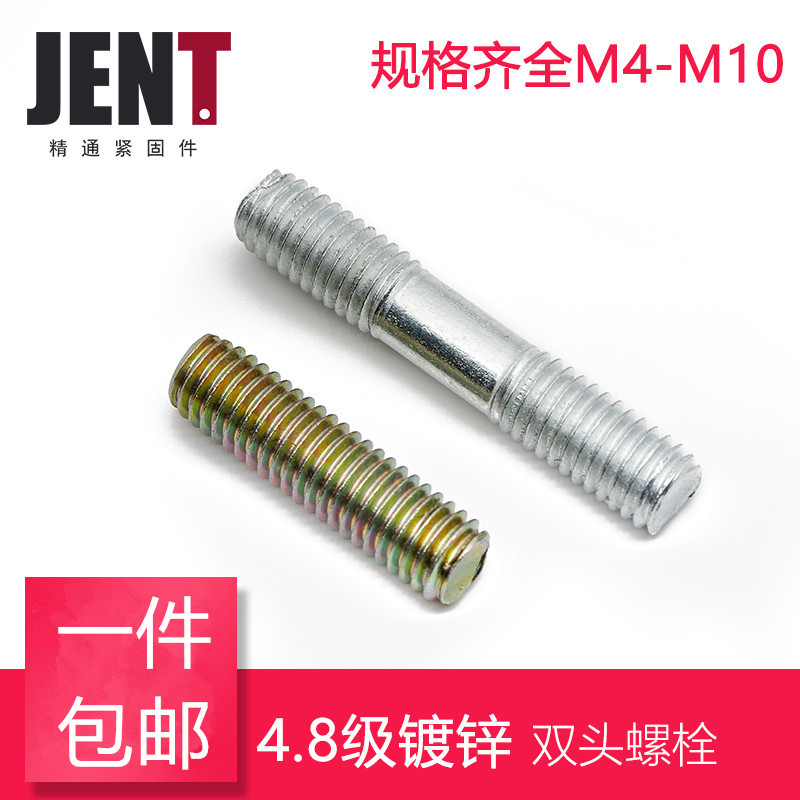 Galvanized double head full tooth screw through wire stud screw rod tooth rod M3M4M5M6M8M10 non-standard custom