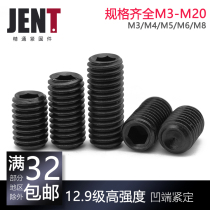 12 9 grade concave end tight fixing screw without head screw top wire machine rice M3 M3 M4 M5 M6M8