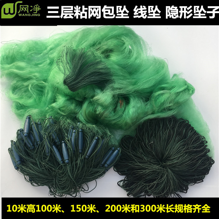 Three-Layer Sticky Fishing Net, Sticky Net, Hanging Net, Bag Net, 10.4m Fingers, 5 Fingers, 100.15m Three-Layer Sticky Net, Wire Mesh
