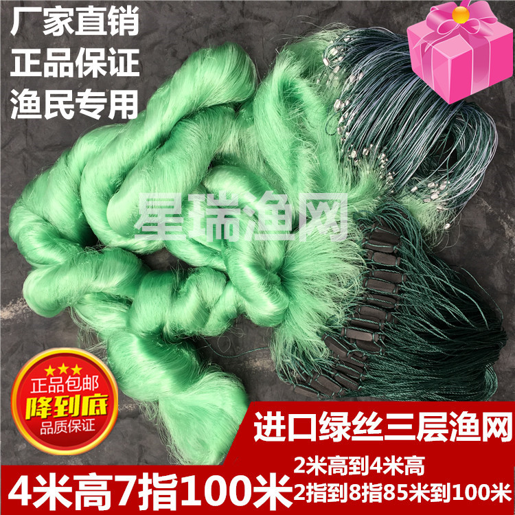 Imported green silk 2 m 4 m high 3 fingers 7 fingers 8 fingers 100 m Three layers of fishing nets Sticky Nets Crucian Carp Nets Hanging Nets