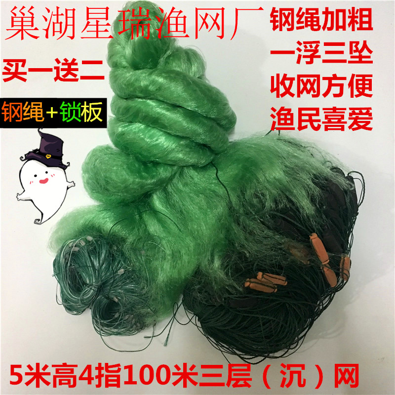 Sticky Mesh Fishing Nets 3 m 5 m High 3 fingers 5 fingers 100 m Three layers Sink Mesh Green Silk Crucian Carp Nets