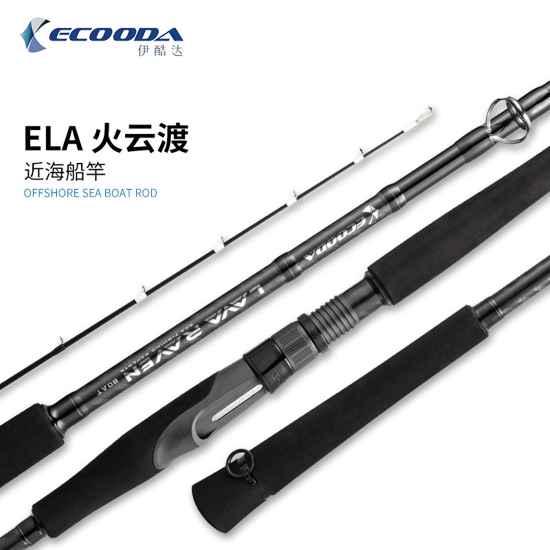 Ikuda Huoyundu ELA fishing rod 1 98 m-2 7 m offshore boat rod Fujilua rod sinking bottom fishing