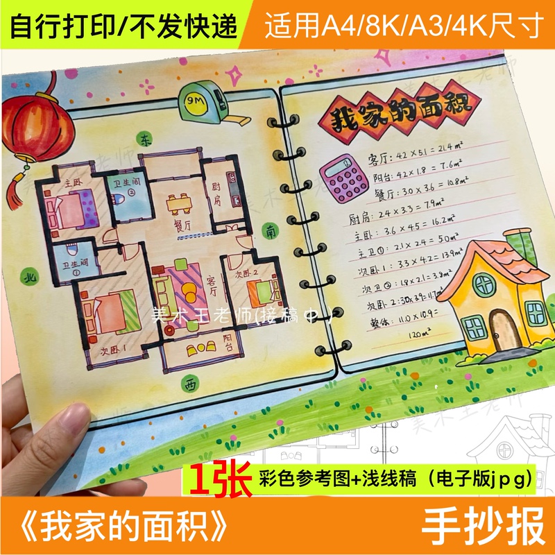 The Digital Version of My House's Floor Plan Can Be Printed and Colored The Digital Version of My House's Floor Plan Can Be Printed and Colored