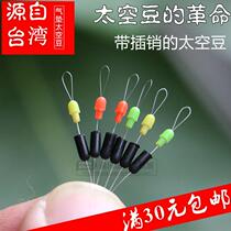 Taiwan Advanced Air Cushion Space Bean High Performance Competitive Air Cushion Beans Strong Positioning Beans With Pins