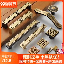 Chinese antique pure copper handle wardrobe cabinet door drawer single hole brass handle neoclassical wardrobe full copper handle
