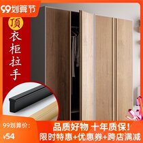 Customized extended top handle gold light luxury Nordic wardrobe door beyond the whole body long strip overall black door handle