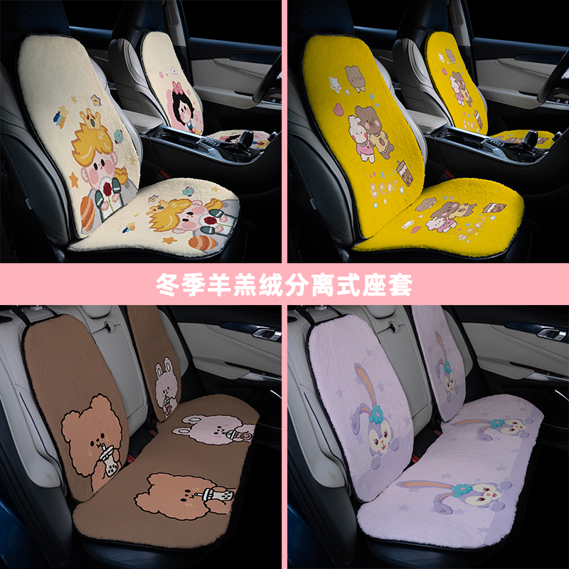 Car seat cushion winter plush winter thickened warm universal single-piece three-piece set single seat cover back cushion