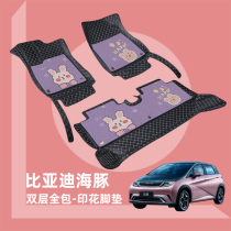 BYD Dolphin special car foot pad fully surrounded by silk circle cartoon custom double-layer car with foot anti-dirty pad