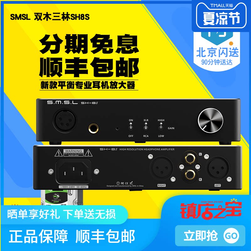 SMSL Shuangmu Sanlin SH-8S Full Balance XLR Firing Grade HIFI Headset Power Amplifier Pure Ear
