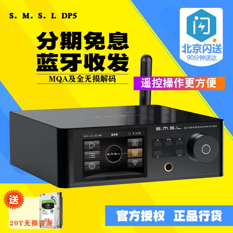 SMSL Double Wood Sanlin DP5 Hard Drive WIFI Network Music Player DSD Digital Turntable Balanced Ear Amp