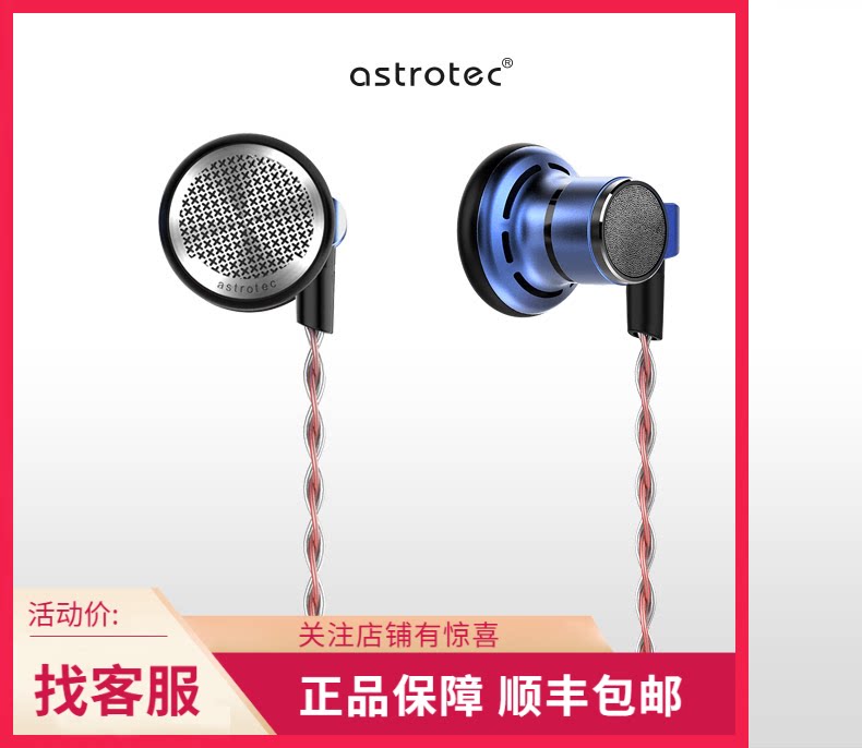 Astrotec Athrie Lyra Collection limited-treasured flagship version of the headphone earbuds