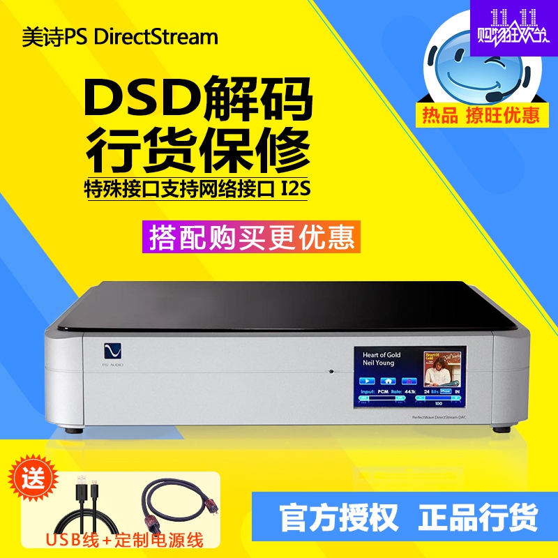 PS Audio American Beauty Poetry DirectStream DSD Frequency Decoder New Line Goods Warranty