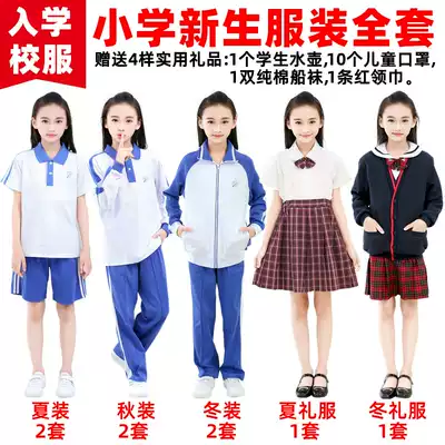 Shenzhen primary school students ' school uniforms Women's unified school entrance freshmen admission clothing Spring, summer, autumn and winter clothing full set of season dresses