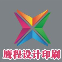 鹰程精品